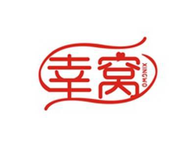 幸窝XINGWO