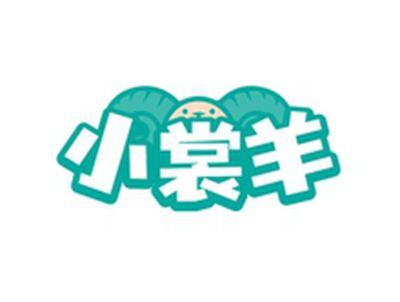 小裳羊