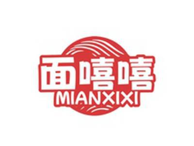 面嘻嘻MIANXIXI