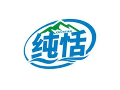 纯恬CHUNTIAN