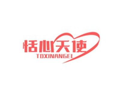 恬心天使TOXINANGEL