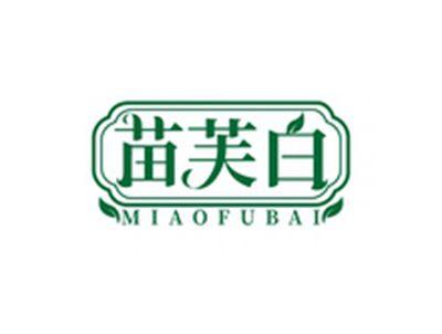 苗芙白MIAOFUBAI
