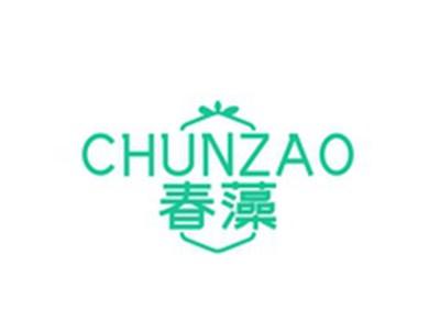 春藻CHUNZAO
