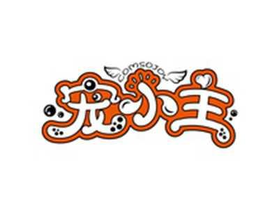 宠小主