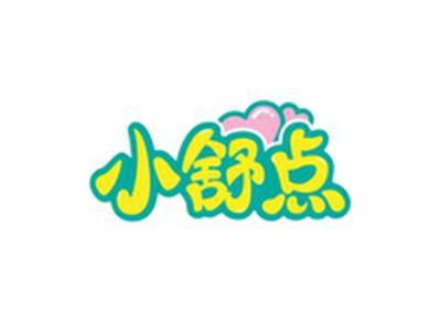 小舒点