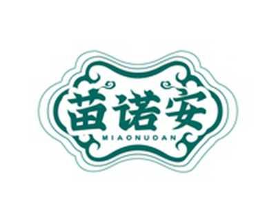 苗诺安MIAONUOAN
