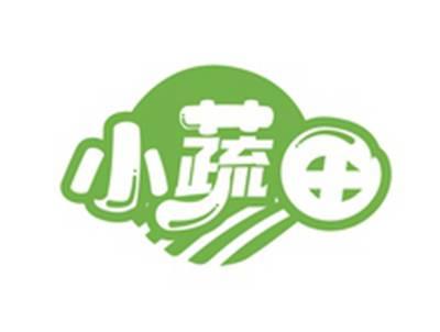 小蔬田