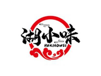 湖小味HUXIAOWEI