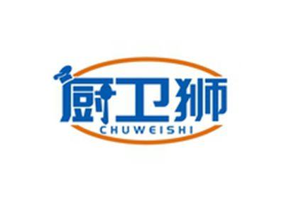 厨卫狮CHUWEISHI