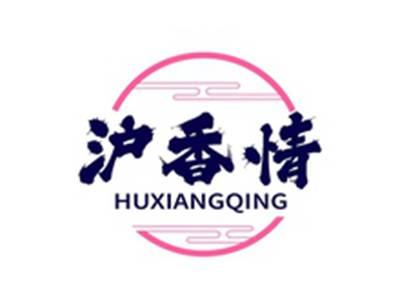 沪香情HUXINAGQING