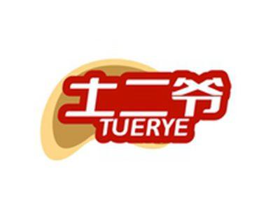 土二爷TUERYE