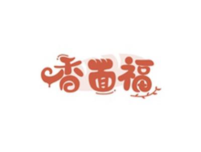香面福