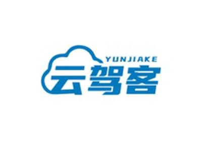 云驾客YUNJIAKE