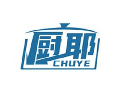 厨耶CHUYE