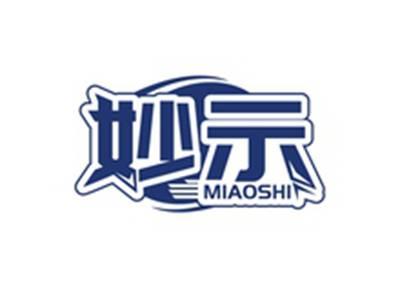 妙示MIAOSHI