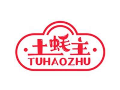 土蚝主TUHAOZHU