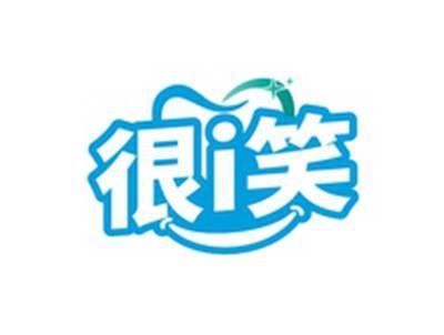 很I笑