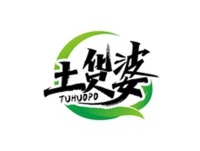 土货婆TUHUOPO
