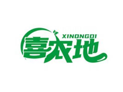 喜农地XINONGDI