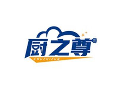 厨之尊CHUZHIZUN