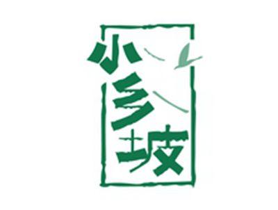 小乡坡