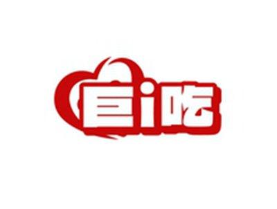 巨i吃