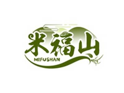 米福山MIFUSHAN
