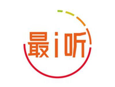 最i听