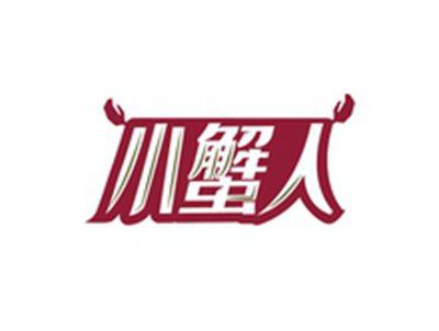 小蟹人