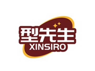 型先生XINSIRO