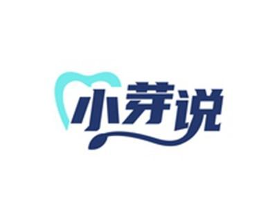 小芽说