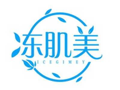冻肌美ICEGIMEY