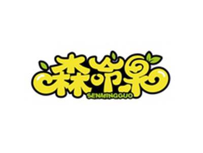 森命果SENMINGGUO