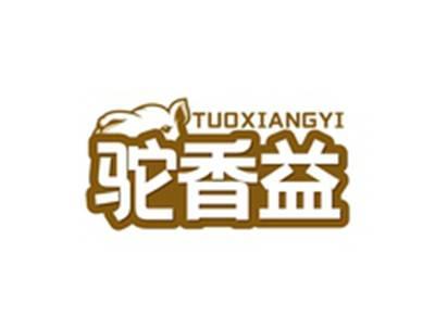 驼香益TUOXIANGYI