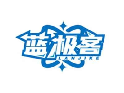 蓝极客LANJIKE