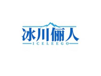 冰川俪人ICELEEGO