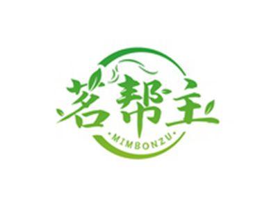 茗帮主MIMBONZU