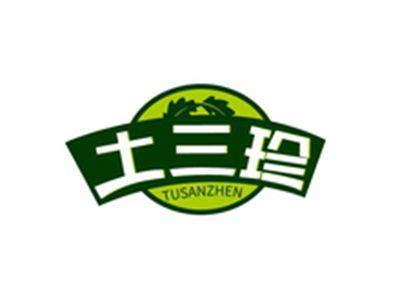 土三珍TUSANZHEN