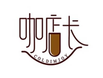 咖店长COLDIMJOY
