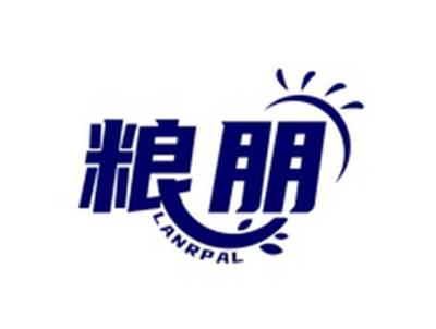 粮朋LANRPAL