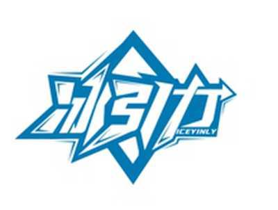 冰引力ICEYINLY