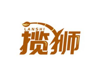 揽狮LANSHI