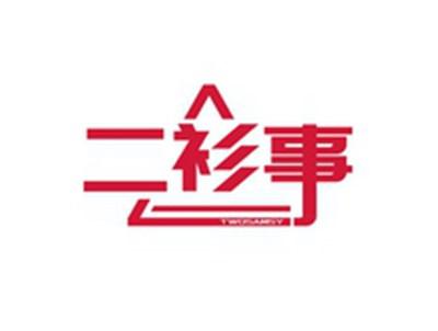 二衫事TWOSAMSY