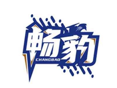 畅豹CHANGBAO