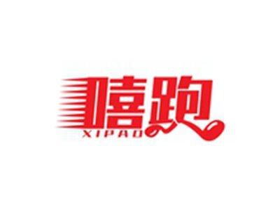 嘻跑XIPAO