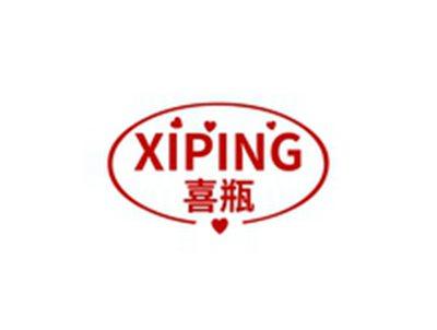 喜瓶XIPING