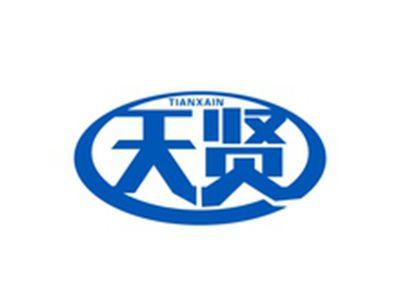 天贤TIANXIAN
