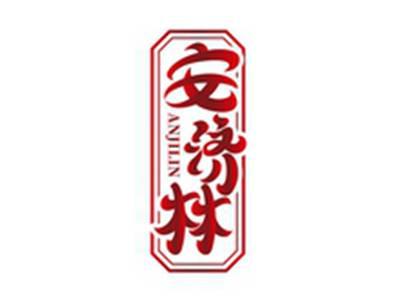 安济林ANJILIN