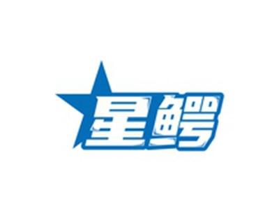 星鳄