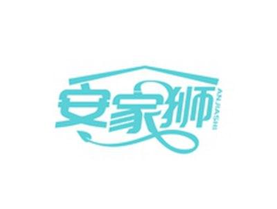 安家狮ANJIASHI